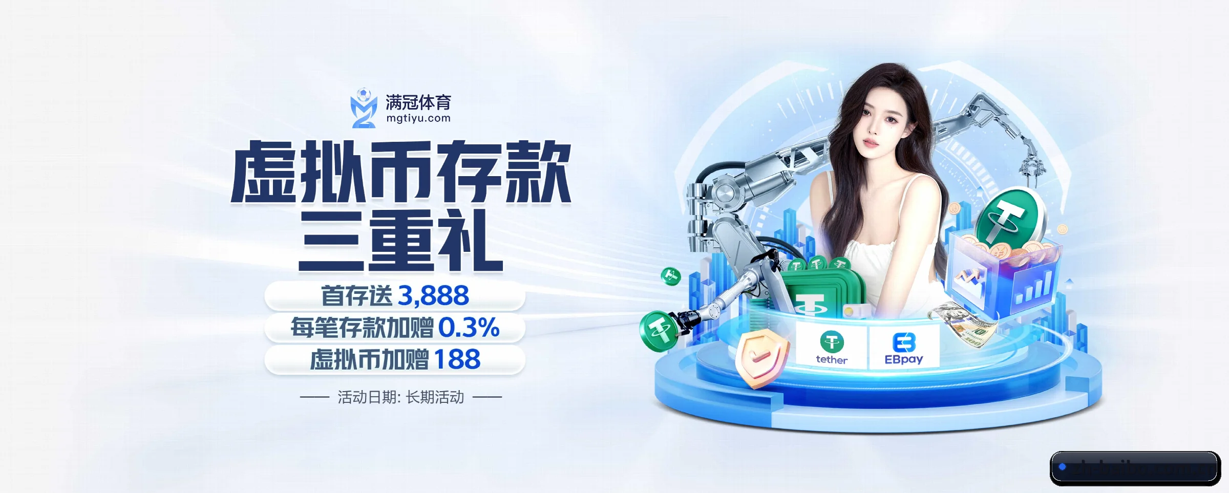 百博体育的前行方向